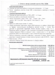 Отчет о проделанной работе в мае 2020г