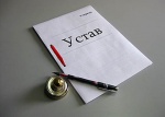 Проект нового устава 2015 года Проект нового устава 2015 года
