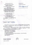 Изменение стоимости услуги «радиоточка» Изменение стоимости услуги «радиоточка»
