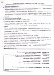 Отчет о проделанной работе в марте 2021г.