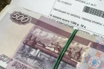 Квитанции за март и апрель Квитанции за март и апрель